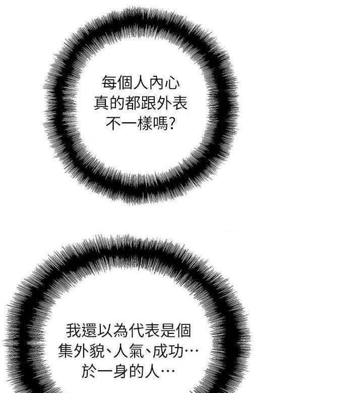 《双面代表》第8话 8_哈密瓜冰棒 第7页