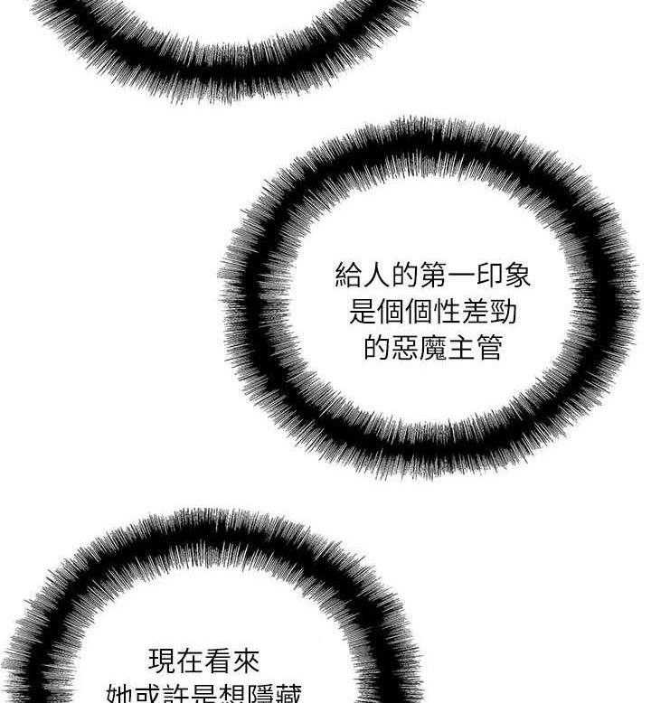 《双面代表》第8话 8_哈密瓜冰棒 第8页