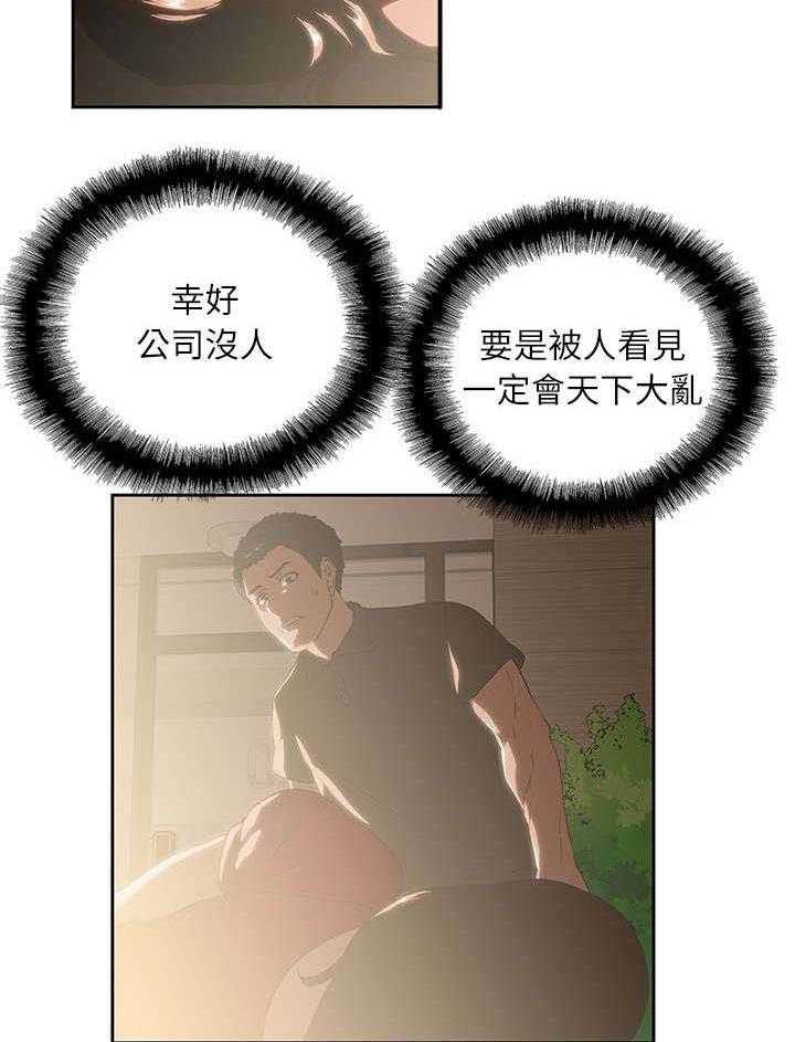 《双面代表》第7话 7_不要走 第10页