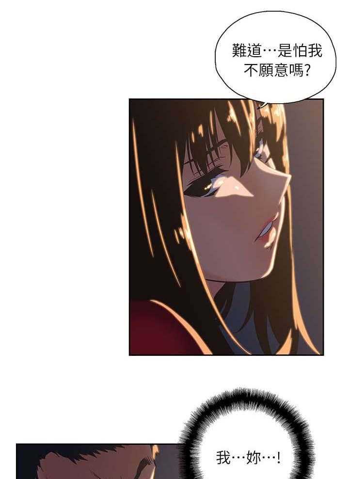 《双面代表》第7话 7_不要走 第1页