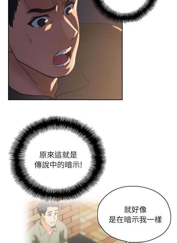 《双面代表》第7话 7_不要走 第2页