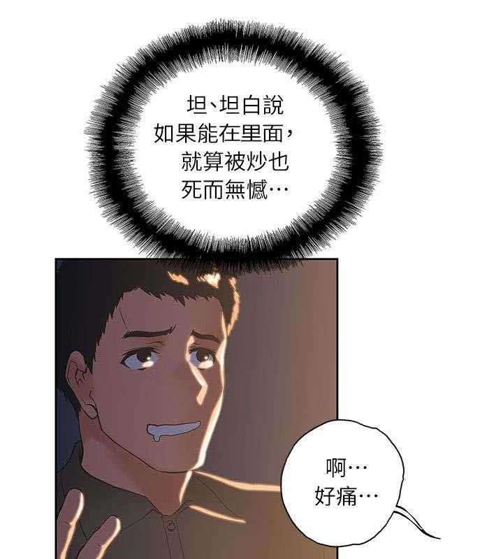 《双面代表》第7话 7_不要走 第4页