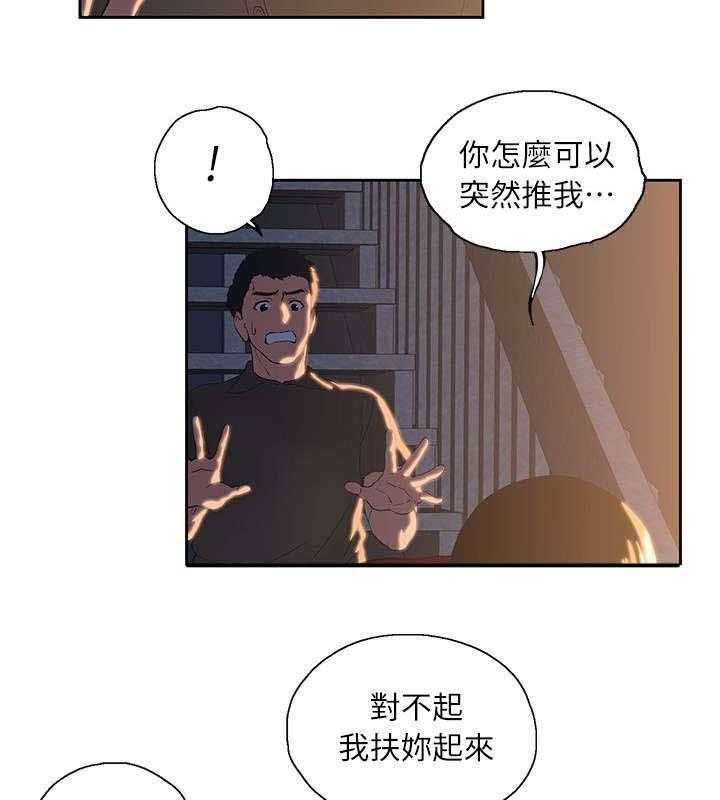 《双面代表》第7话 7_不要走 第5页