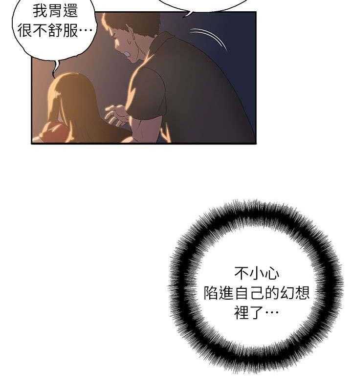 《双面代表》第7话 7_不要走 第6页