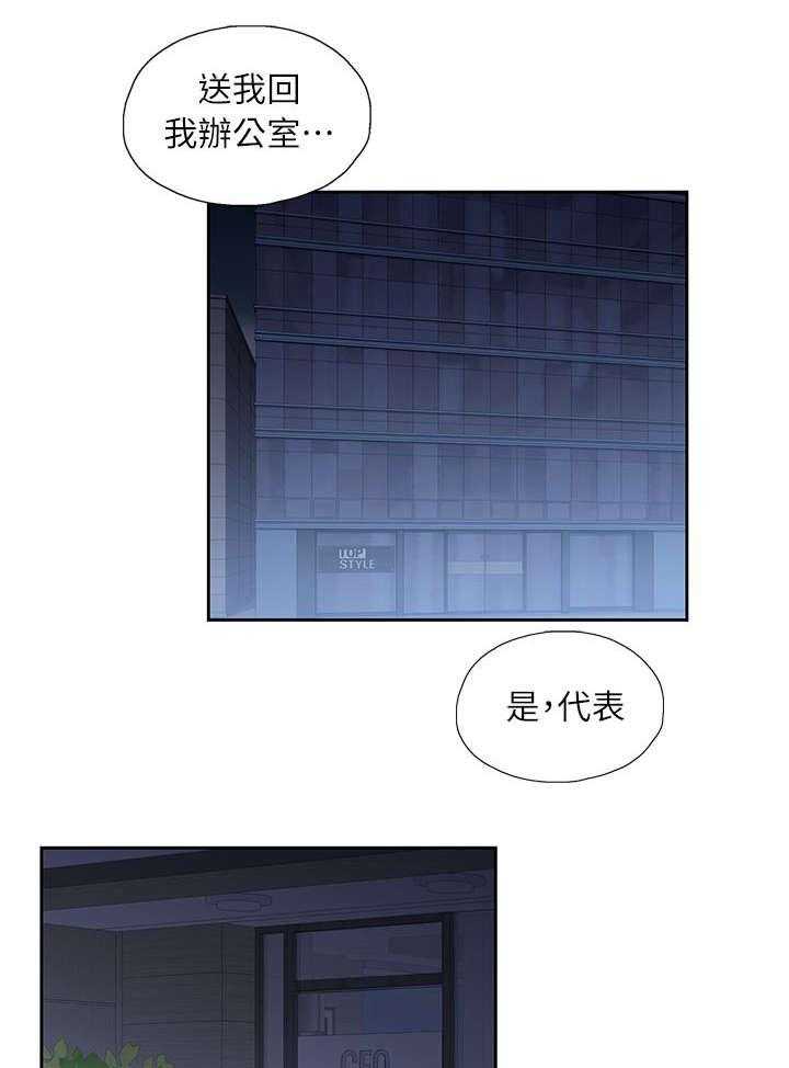 《双面代表》第7话 7_不要走 第7页