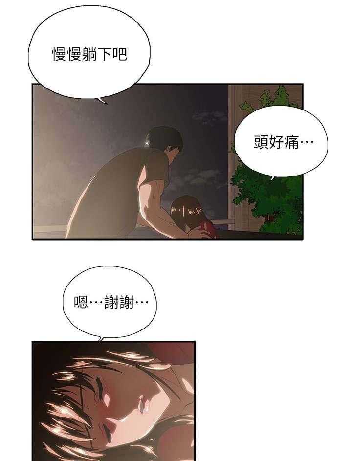《双面代表》第7话 7_不要走 第9页