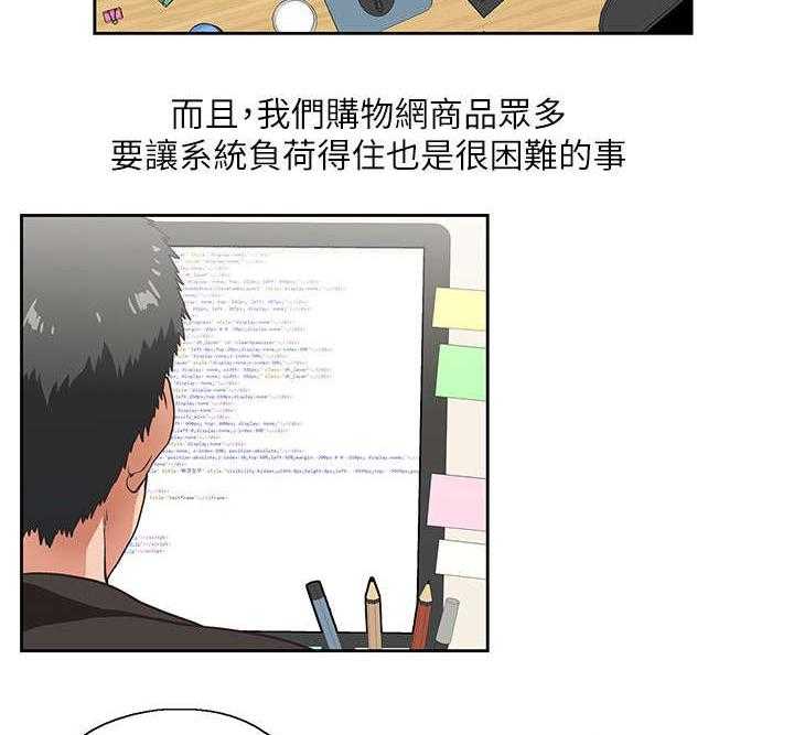 《双面代表》第5话 5_喝醉酒的女人 第11页