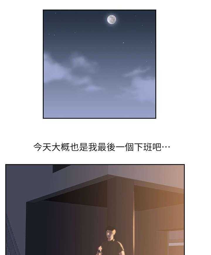 《双面代表》第5话 5_喝醉酒的女人 第15页