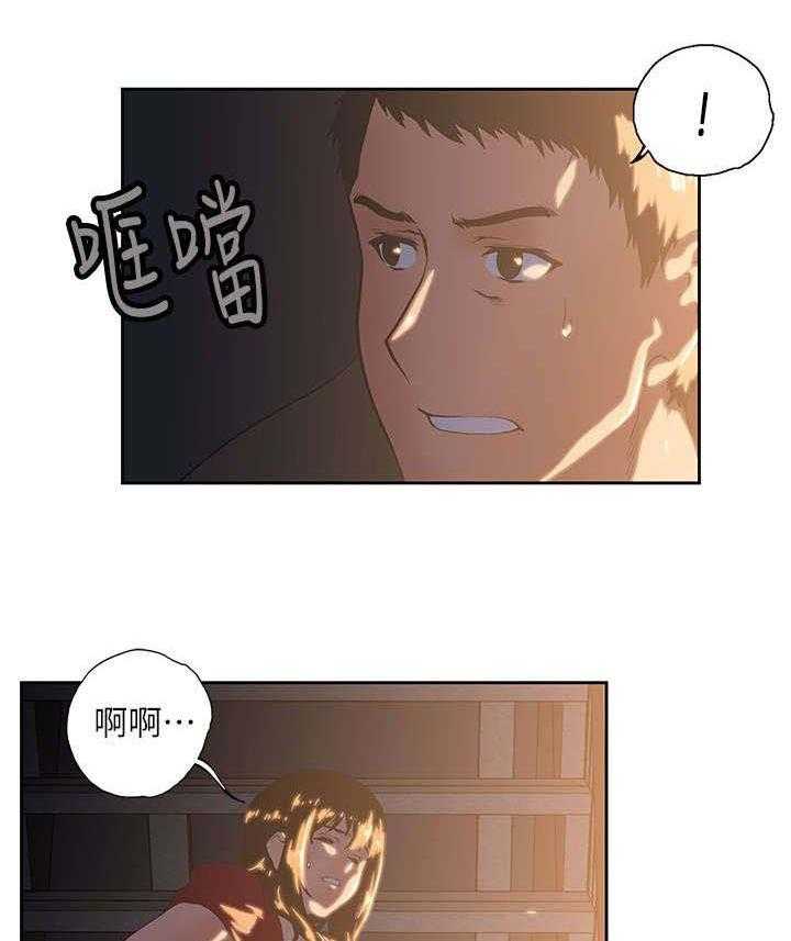 《双面代表》第5话 5_喝醉酒的女人 第21页