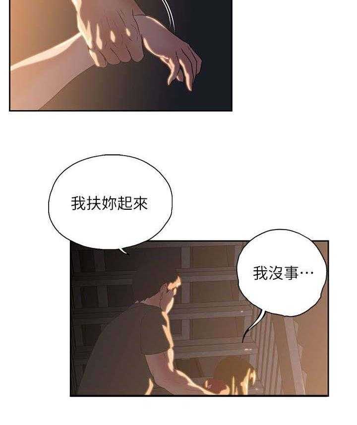 《双面代表》第5话 5_喝醉酒的女人 第23页