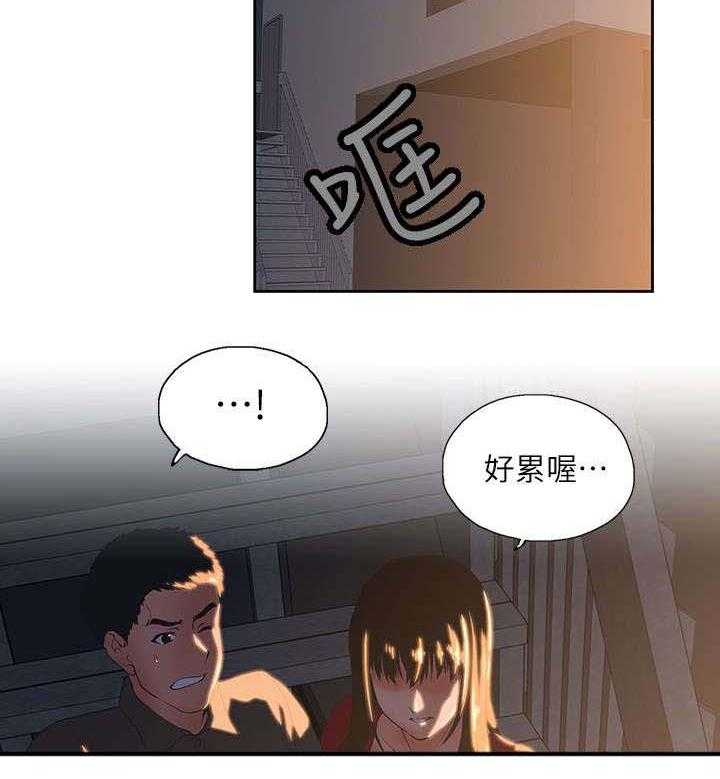 《双面代表》第5话 5_喝醉酒的女人 第25页