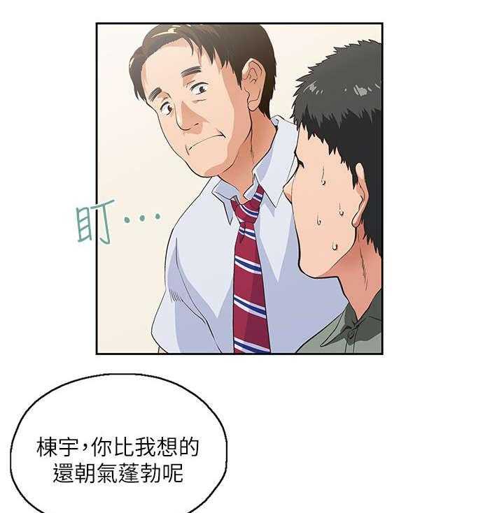 《双面代表》第5话 5_喝醉酒的女人 第4页