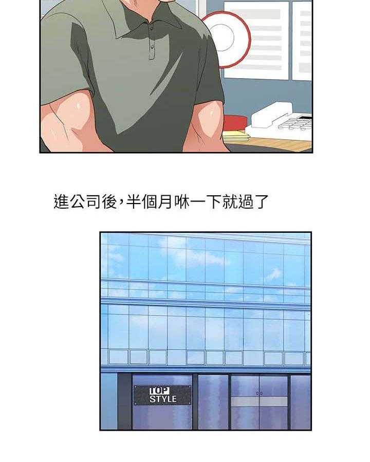 《双面代表》第5话 5_喝醉酒的女人 第9页
