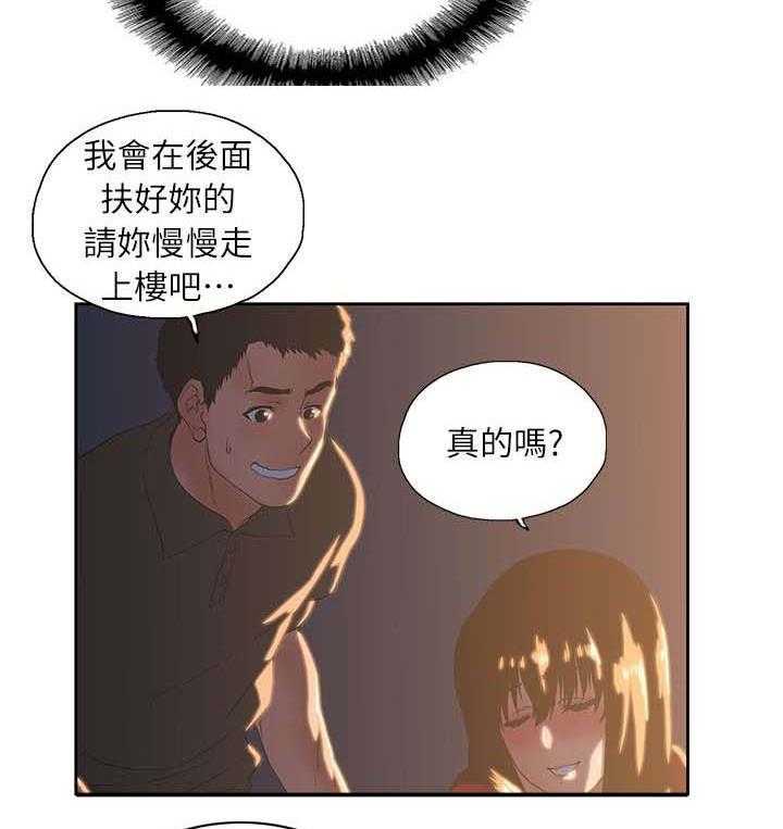 《双面代表》第6话 6_暗示 第10页