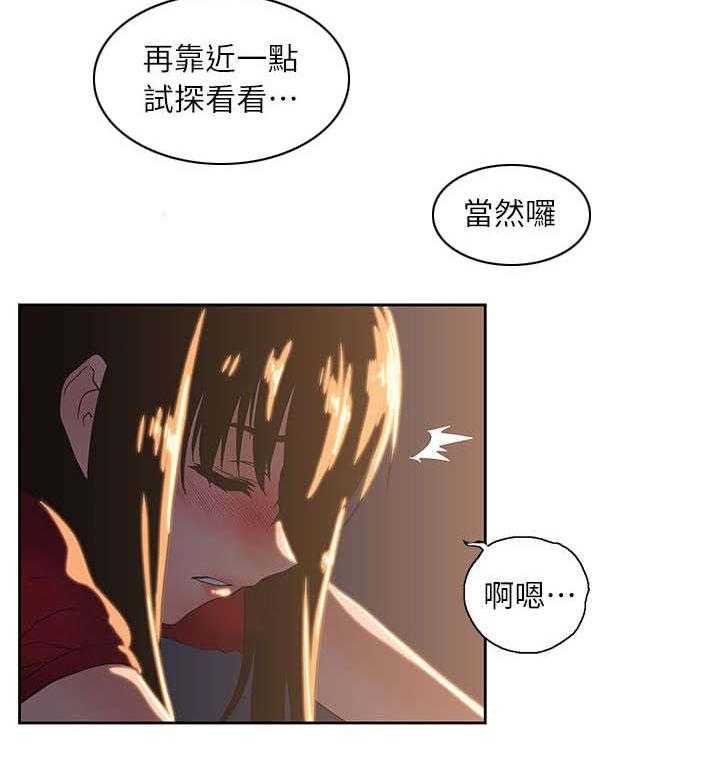 《双面代表》第6话 6_暗示 第11页