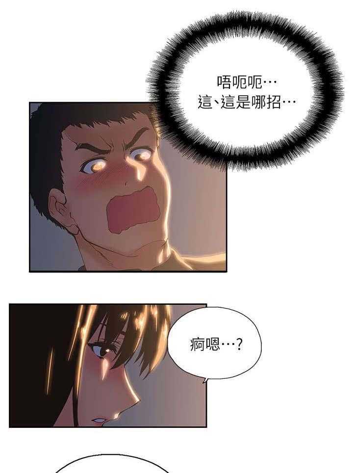 《双面代表》第6话 6_暗示 第1页