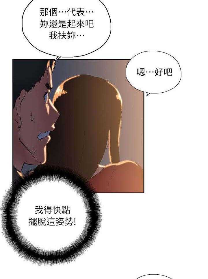 《双面代表》第6话 6_暗示 第2页