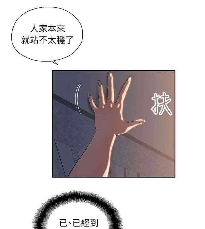 《双面代表》第6话 6_暗示 第4页