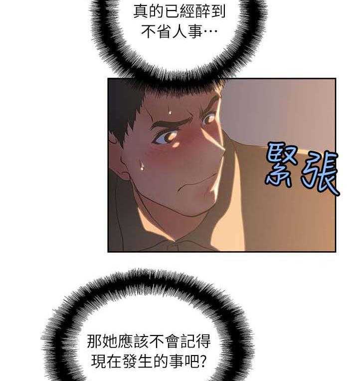 《双面代表》第6话 6_暗示 第9页