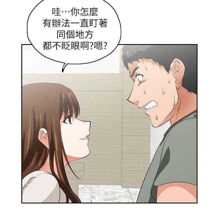《双面代表》第4话 4_代表 第11页