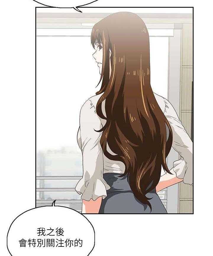 《双面代表》第4话 4_代表 第13页