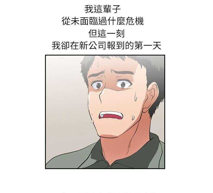 《双面代表》第4话 4_代表 第1页