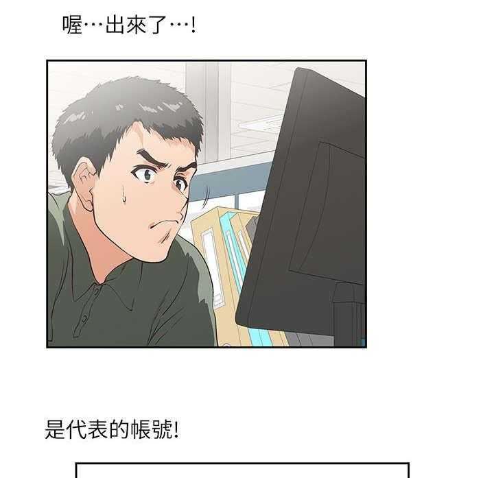 《双面代表》第4话 4_代表 第20页