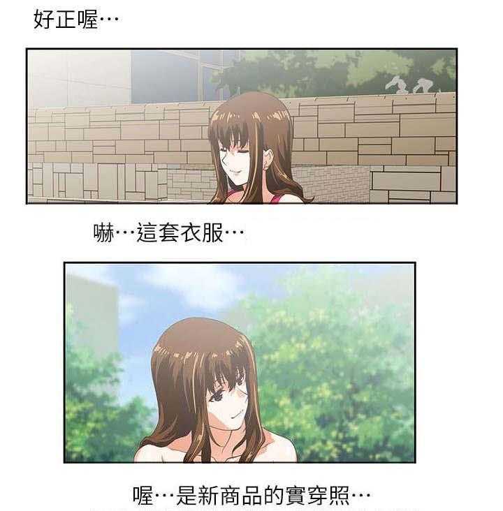 《双面代表》第4话 4_代表 第22页