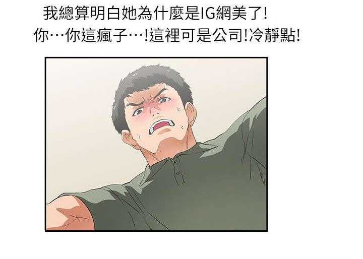 《双面代表》第4话 4_代表 第25页