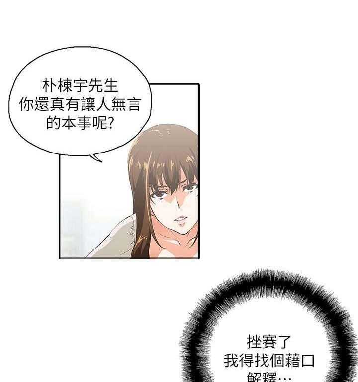《双面代表》第4话 4_代表 第3页