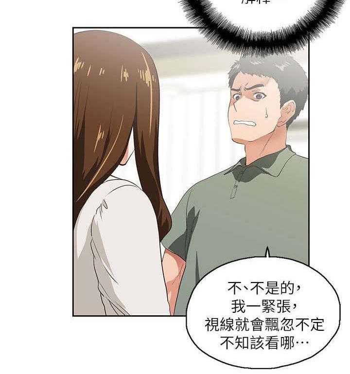 《双面代表》第4话 4_代表 第4页