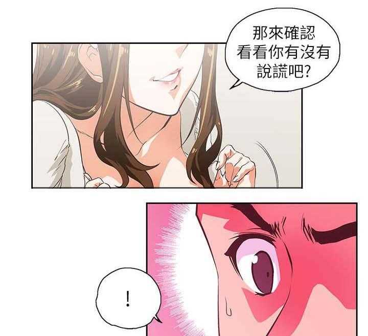《双面代表》第4话 4_代表 第7页