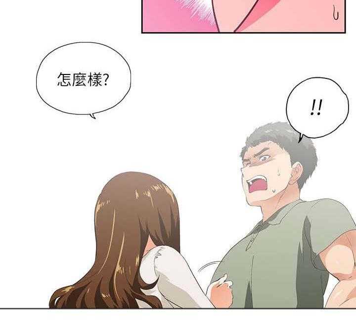 《双面代表》第4话 4_代表 第8页