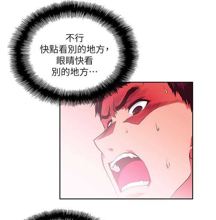 《双面代表》第4话 4_代表 第9页