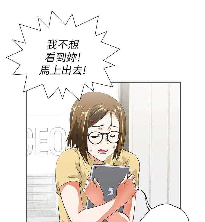 《双面代表》第3话 3_新的工作 第11页