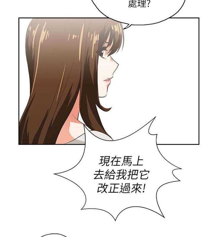 《双面代表》第3话 3_新的工作 第16页