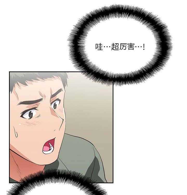 《双面代表》第3话 3_新的工作 第21页