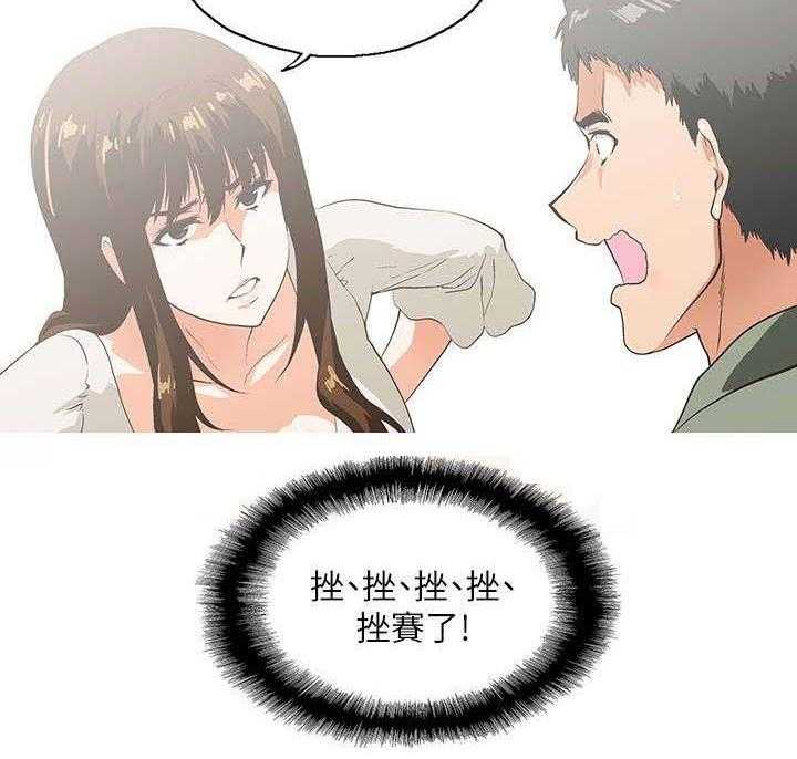 《双面代表》第3话 3_新的工作 第27页