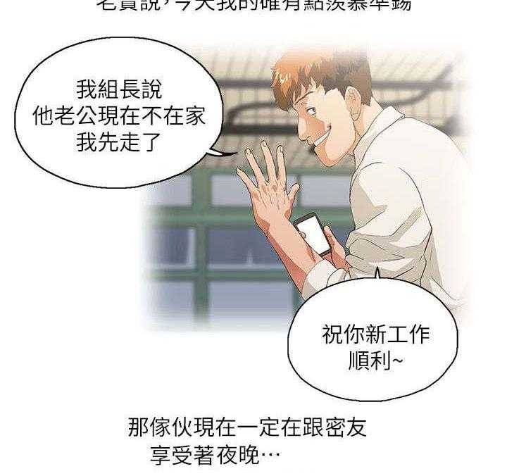 《双面代表》第2话 2_珍妮 第10页