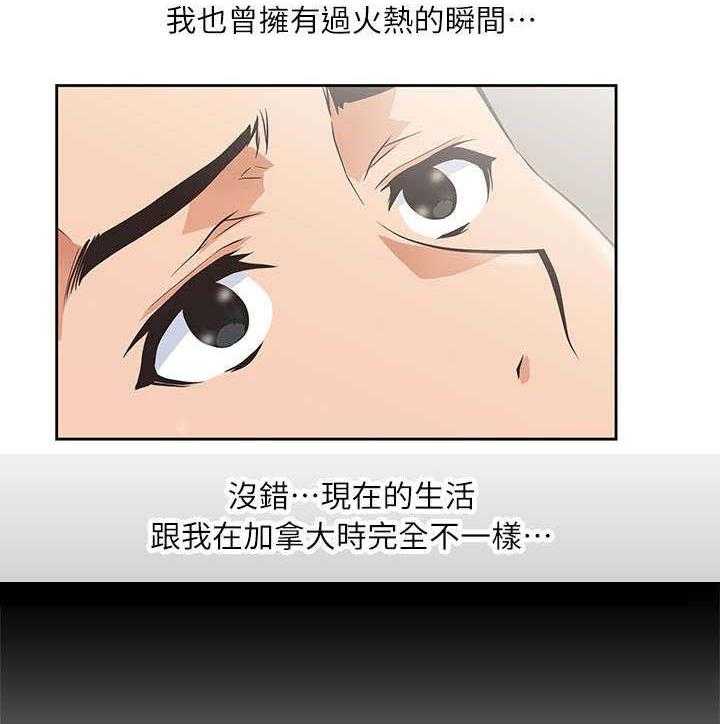 《双面代表》第2话 2_珍妮 第12页