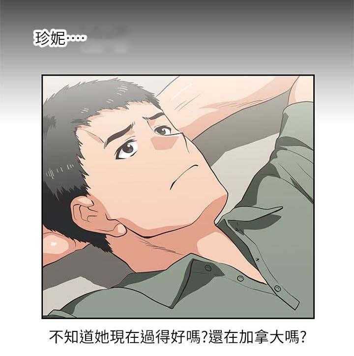 《双面代表》第2话 2_珍妮 第13页