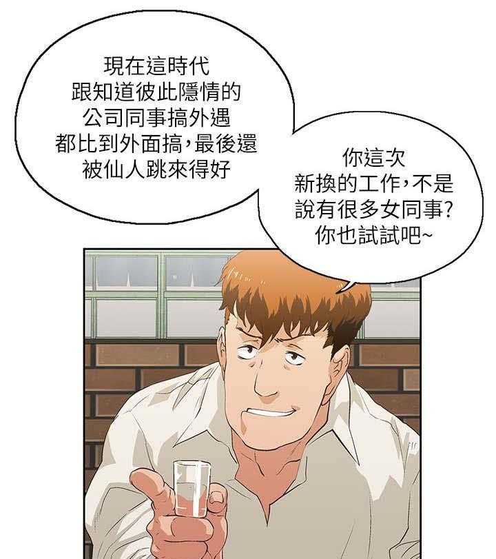 《双面代表》第2话 2_珍妮 第3页