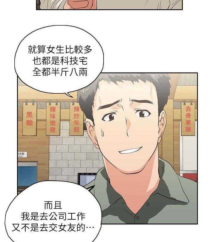 《双面代表》第2话 2_珍妮 第4页