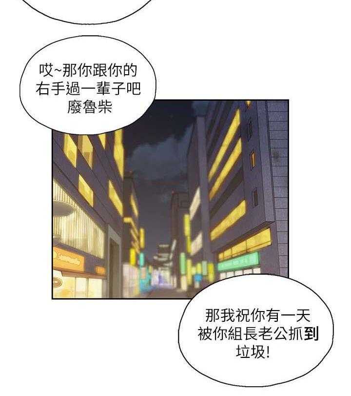 《双面代表》第2话 2_珍妮 第5页