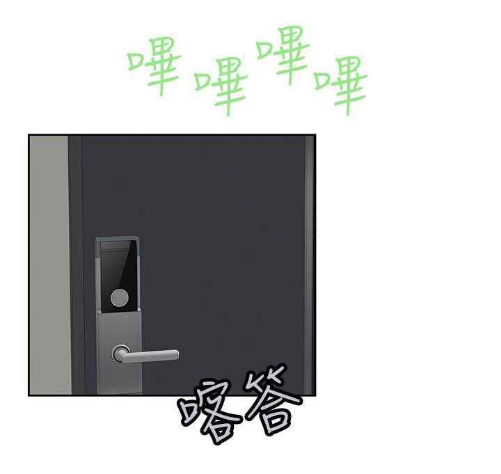 《双面代表》第2话 2_珍妮 第6页