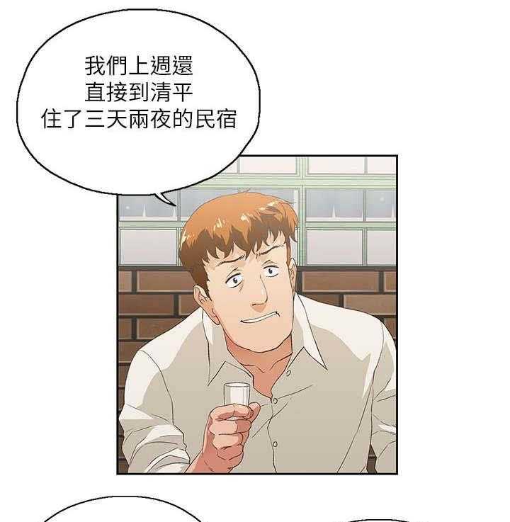 《双面代表》第1话 1_有夫之妇 第10页
