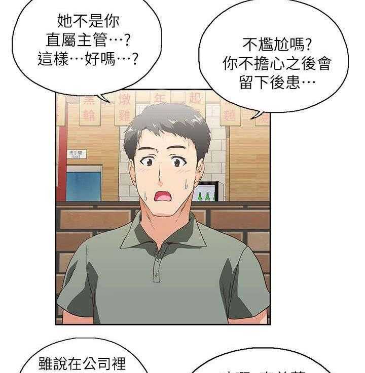 《双面代表》第1话 1_有夫之妇 第11页