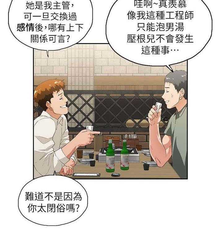 《双面代表》第1话 1_有夫之妇 第12页