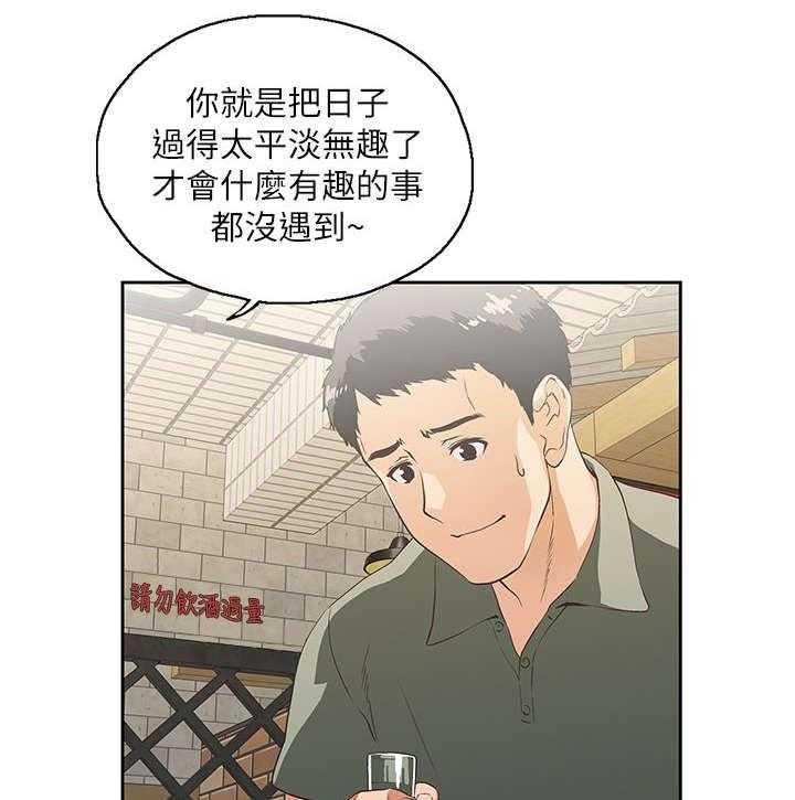 《双面代表》第1话 1_有夫之妇 第13页