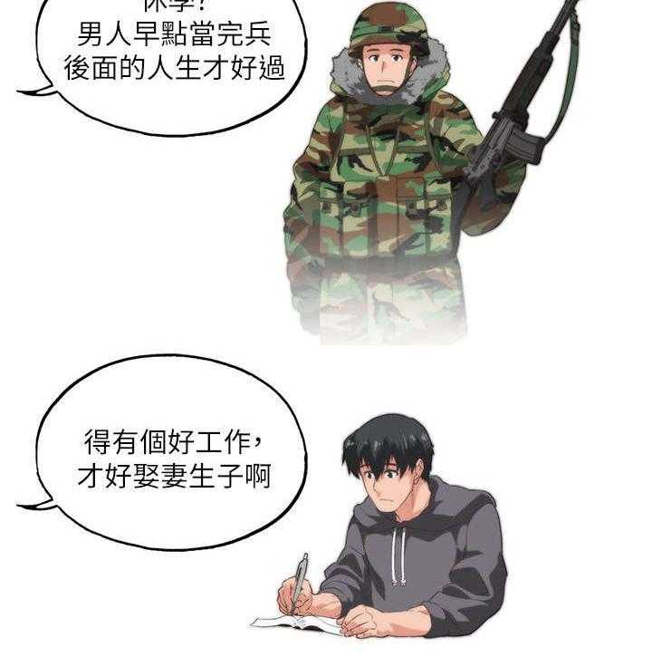 《双面代表》第1话 1_有夫之妇 第15页